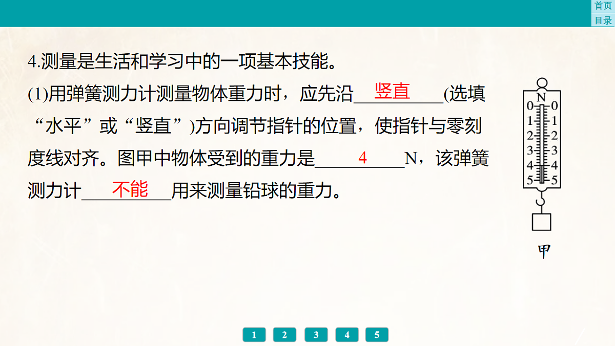 17889576第7页