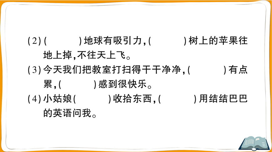（新）部编版三年级语文下册第七单元过关检测卷（一）PPT（参考答案课件）第7页