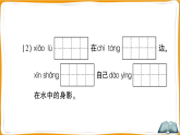 （新）部编版三年级语文下册第二单元过关检测卷（一）A3（原卷版+解析版）+PPT（参考答案课件）