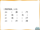 （新）部编版三年级语文下册第二单元过关检测卷（一）A3（原卷版+解析版）+PPT（参考答案课件）