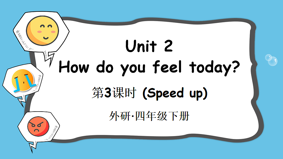 第3课时（Speed up）第1页