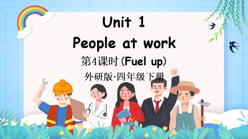 第4课时（Fuel up）第1页