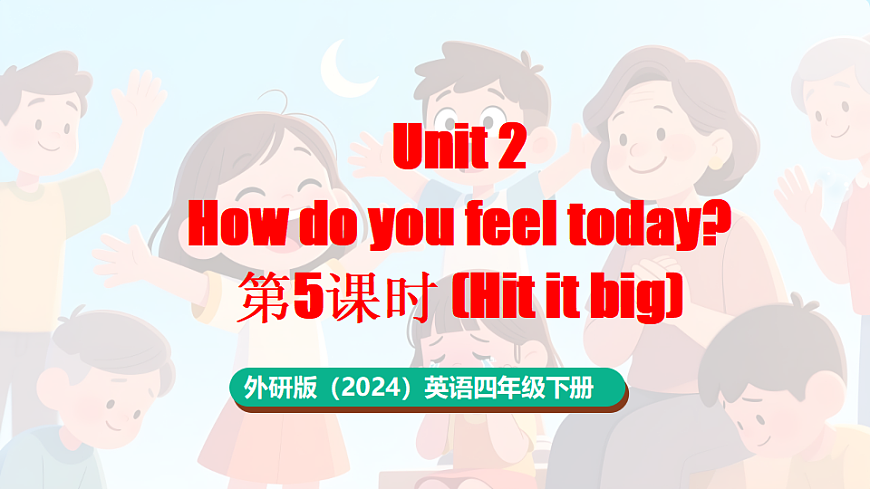 第5课时（Hit it big）第1页