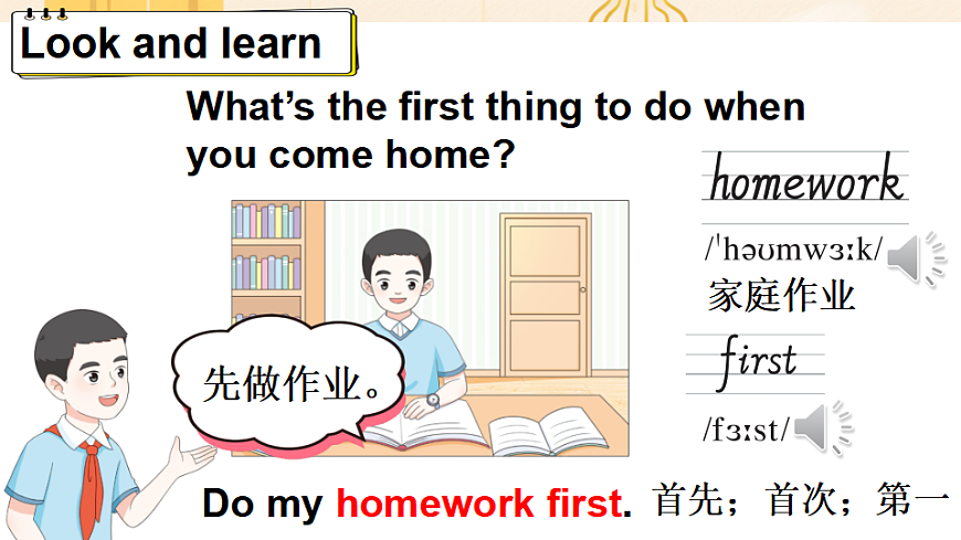17890516第7页