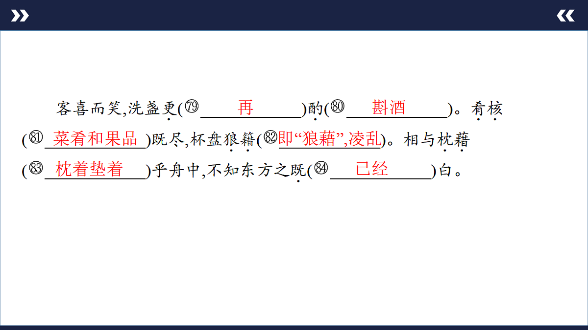 17890580第8页