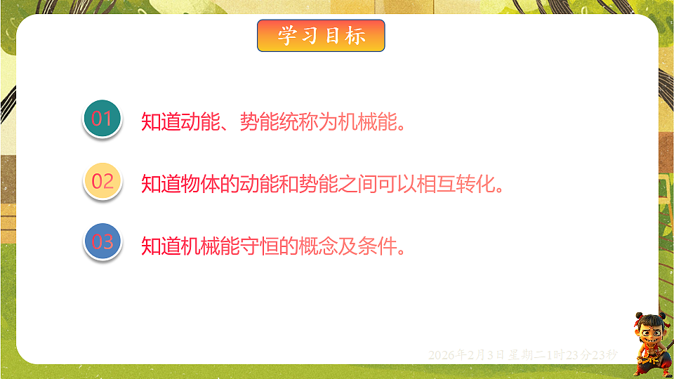 17891213第2页