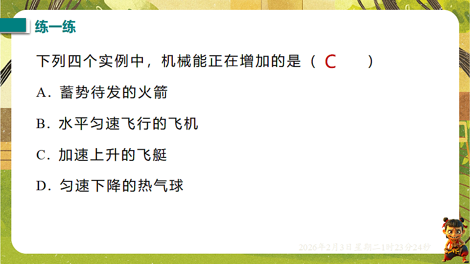17891213第5页
