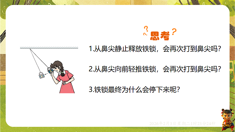 17891213第7页