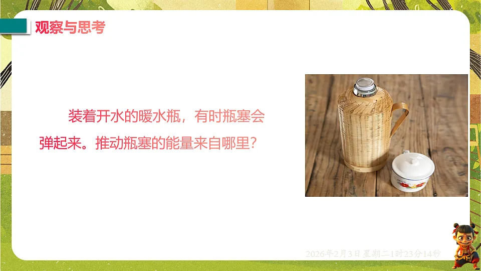 17891214第3页