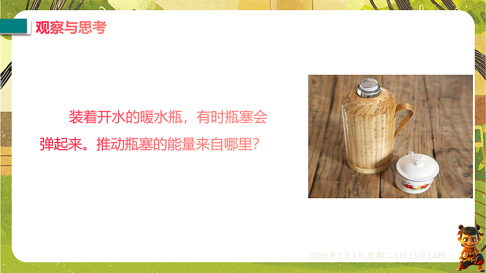 17891214第3页