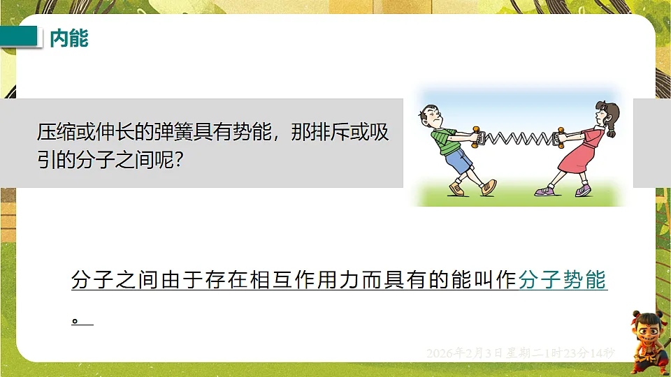 17891214第5页