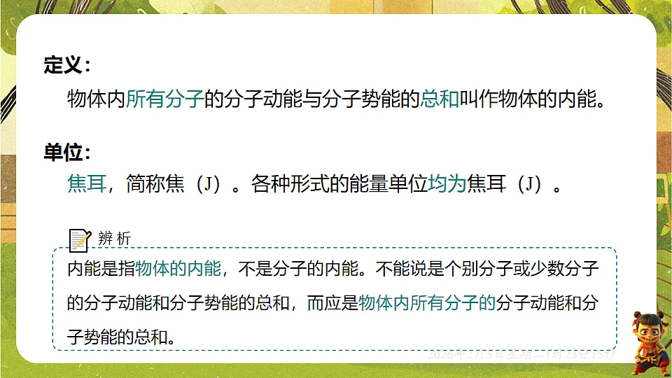 17891214第6页