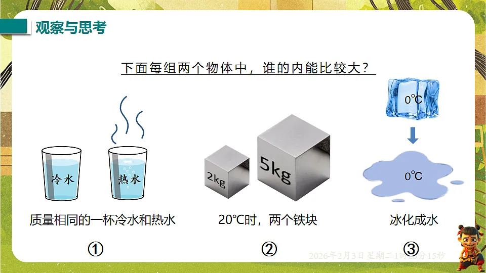 17891214第8页