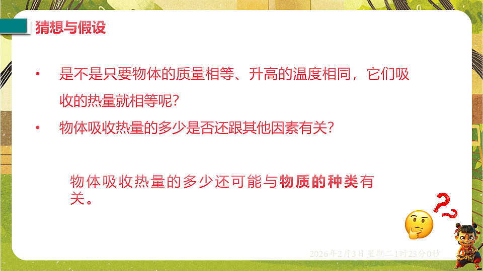 17891215第5页
