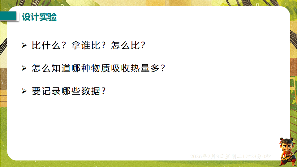 17891215第6页