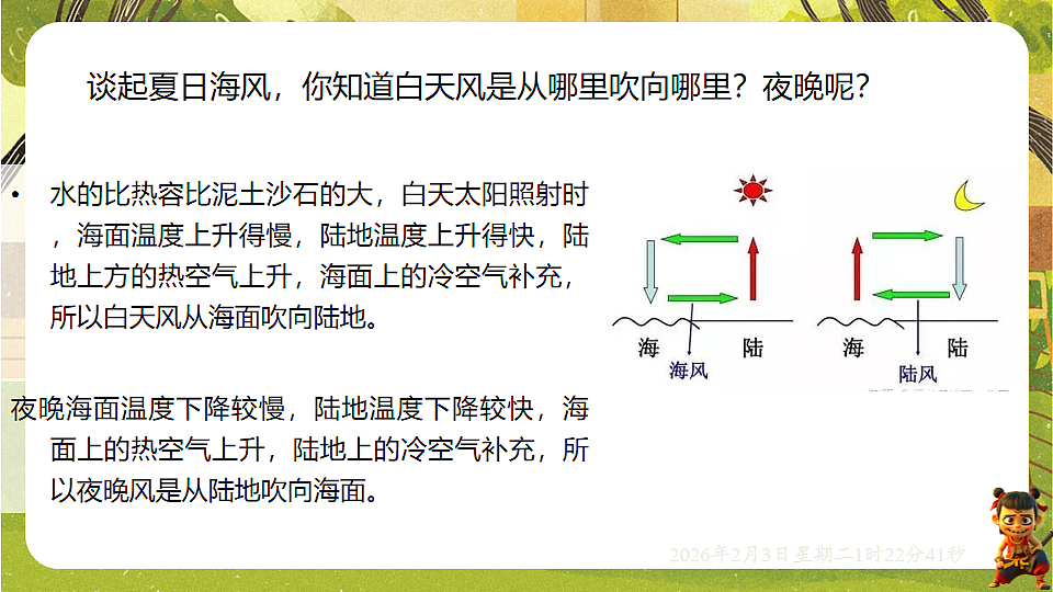 17891216第4页