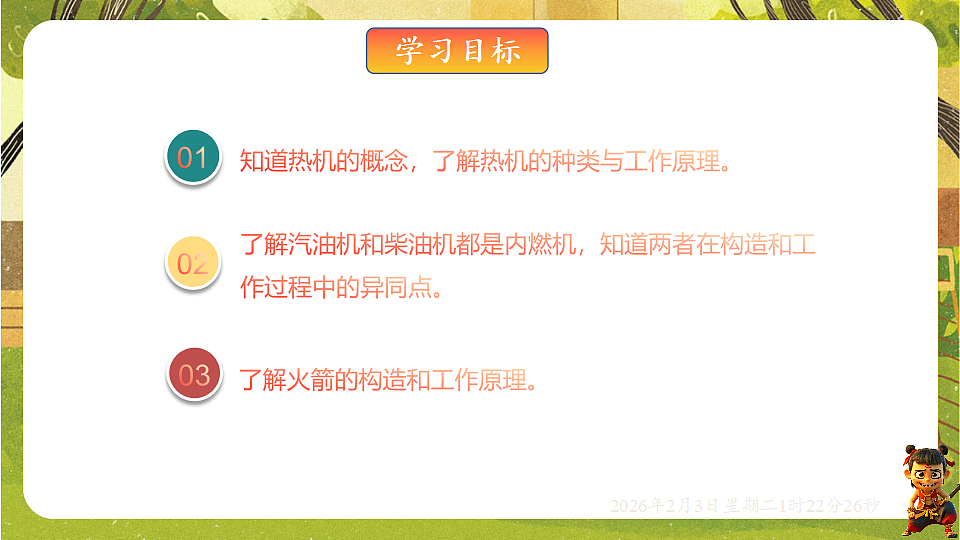 17891217第2页