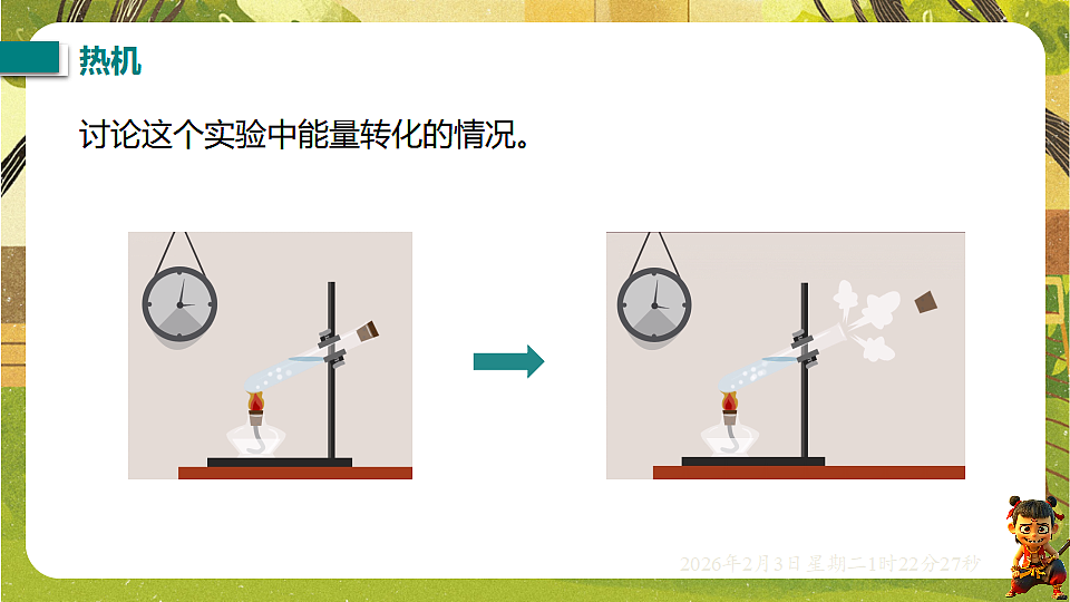17891217第4页