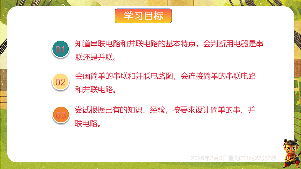 17891219第2页