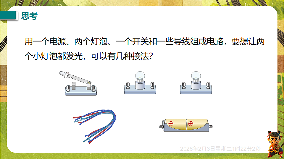 17891219第5页