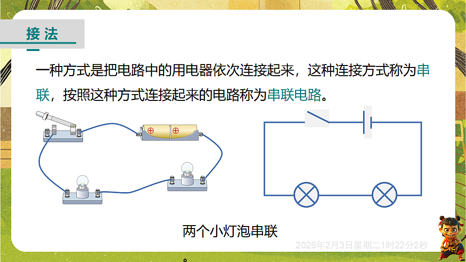 17891219第6页