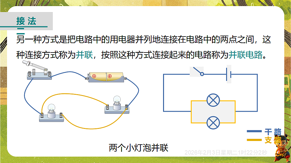 17891219第7页