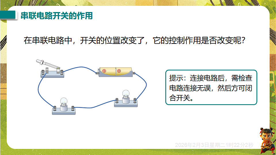 17891219第8页