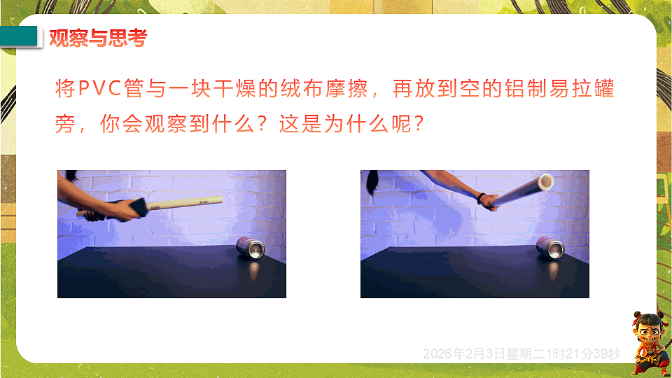 17891220第3页