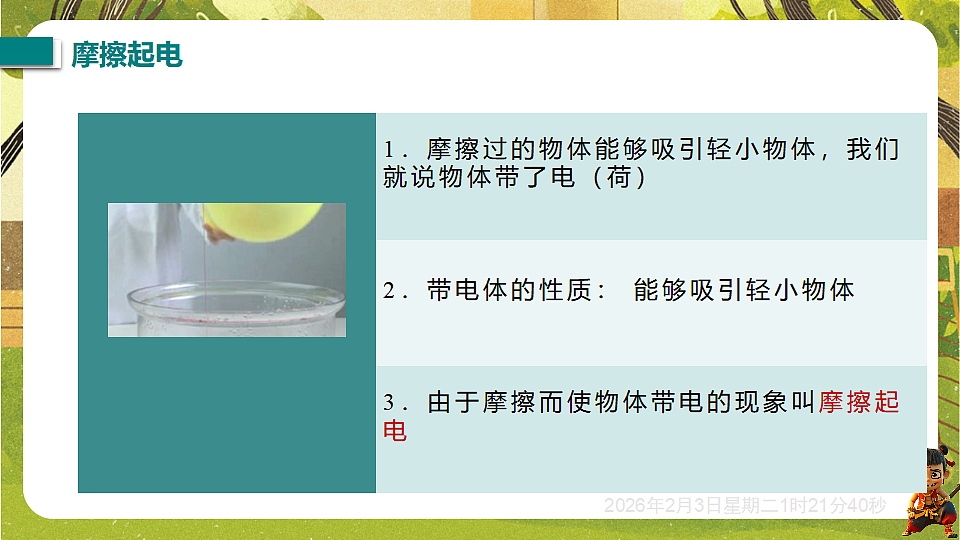 17891220第4页