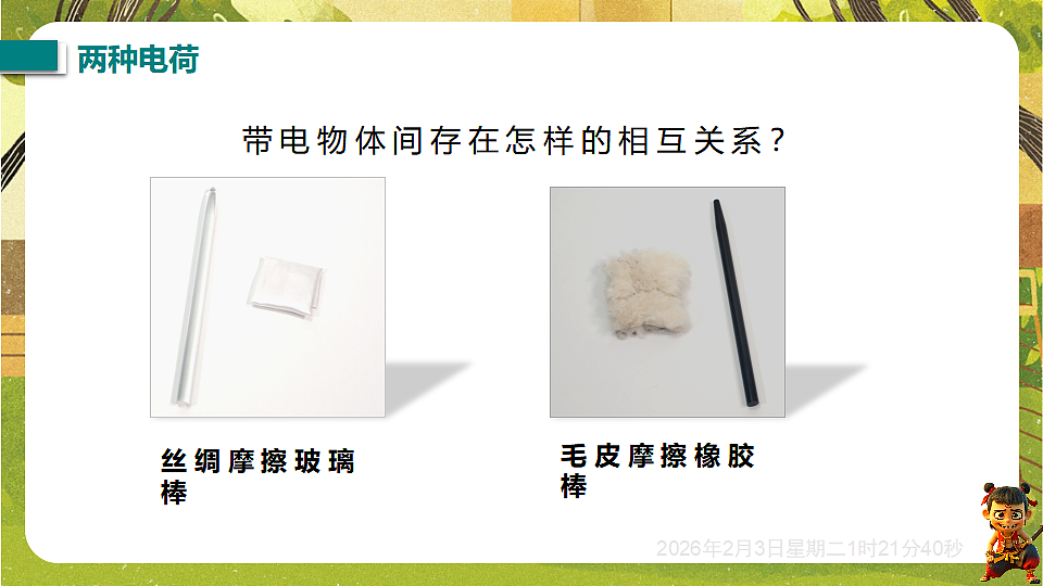 17891220第5页