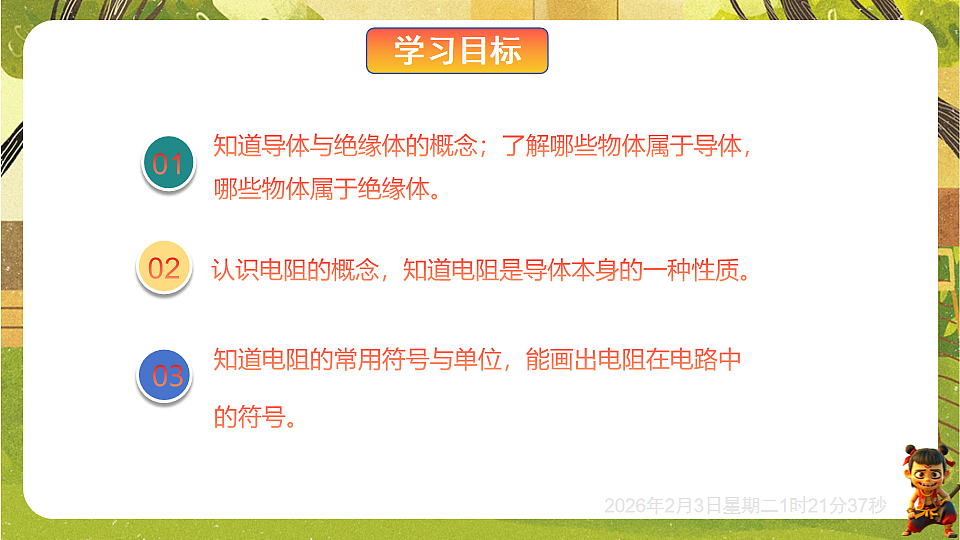 17891221第2页