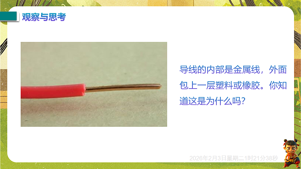 17891221第3页