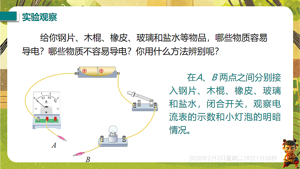 17891221第4页