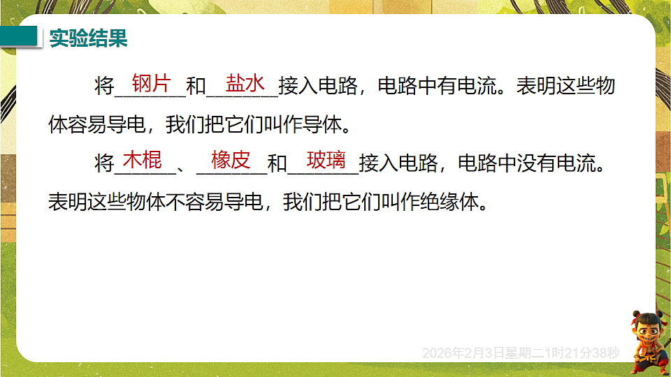17891221第5页