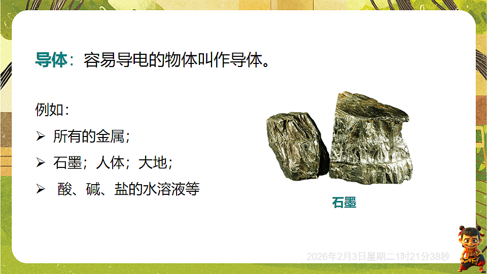 17891221第6页
