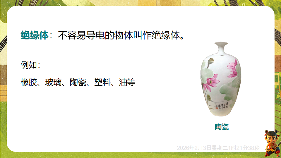 17891221第7页