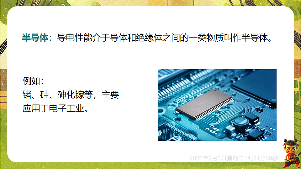 17891221第8页