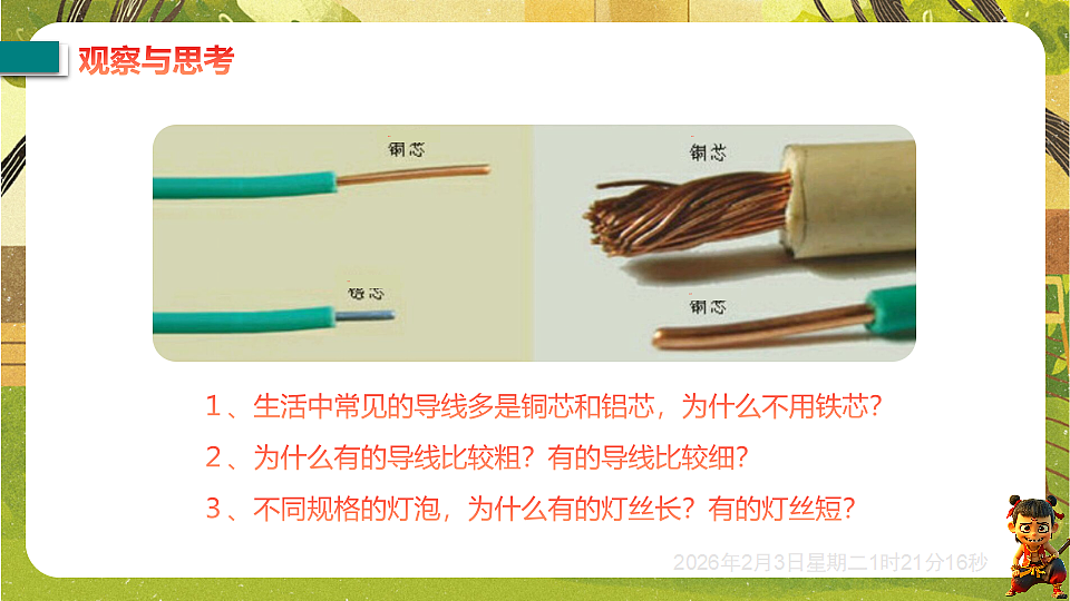 17891222第3页