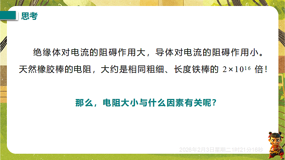 17891222第4页