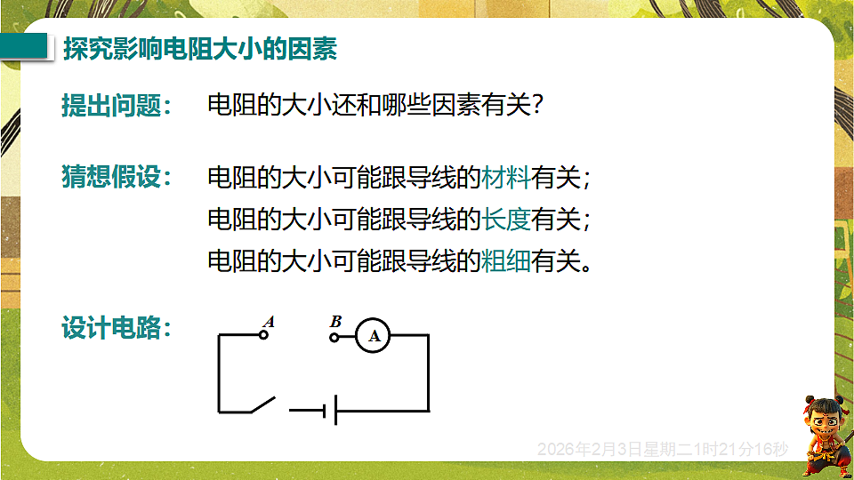 17891222第5页