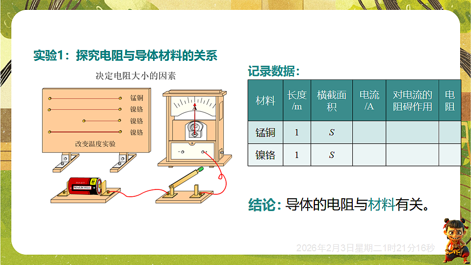 17891222第6页