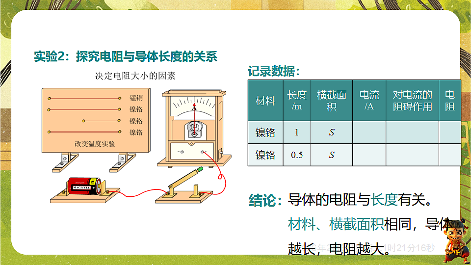 17891222第7页