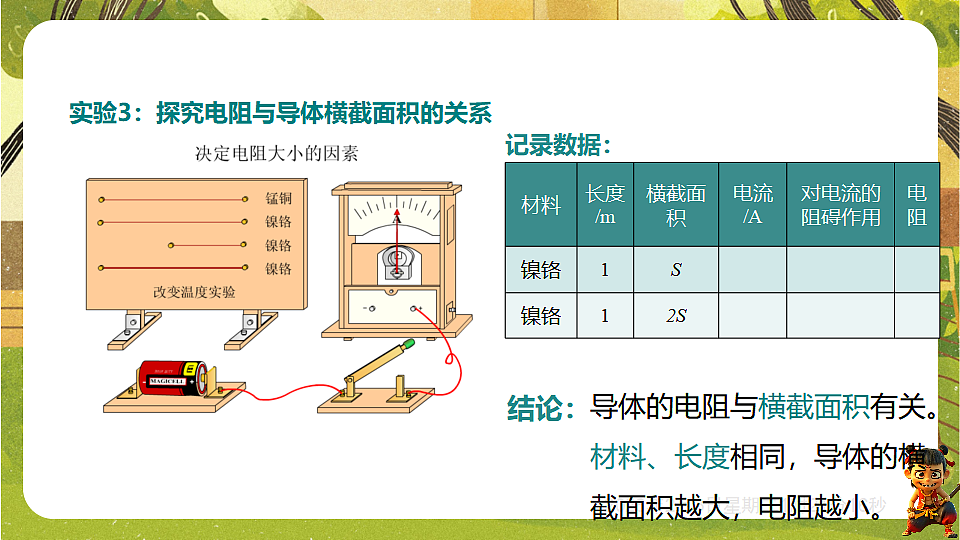 17891222第8页