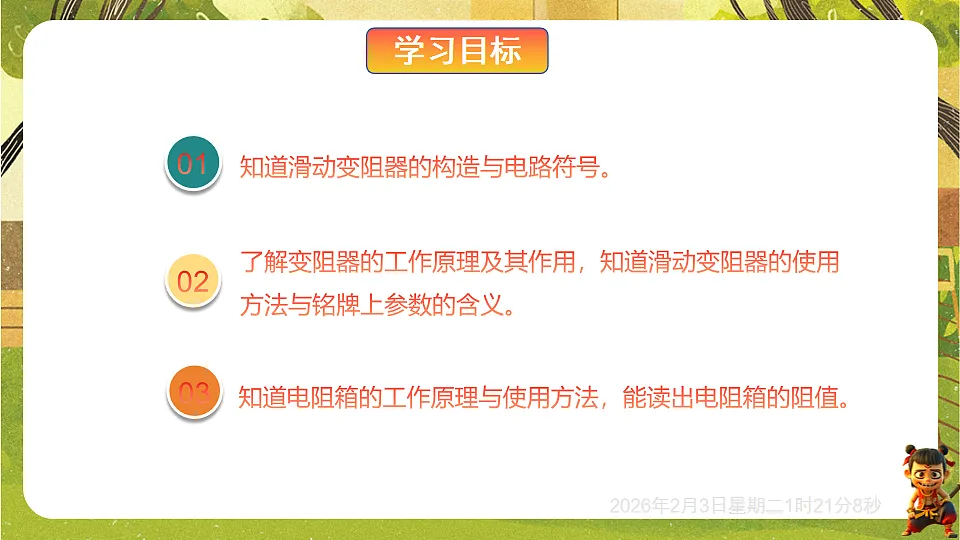17891223第2页