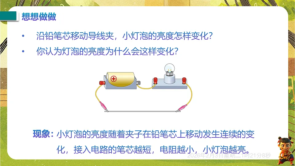 17891223第4页