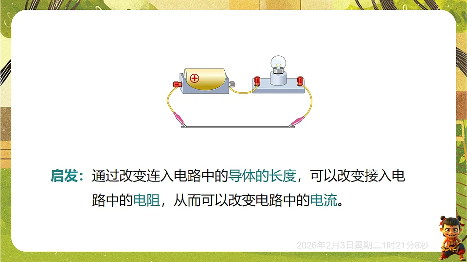 17891223第5页