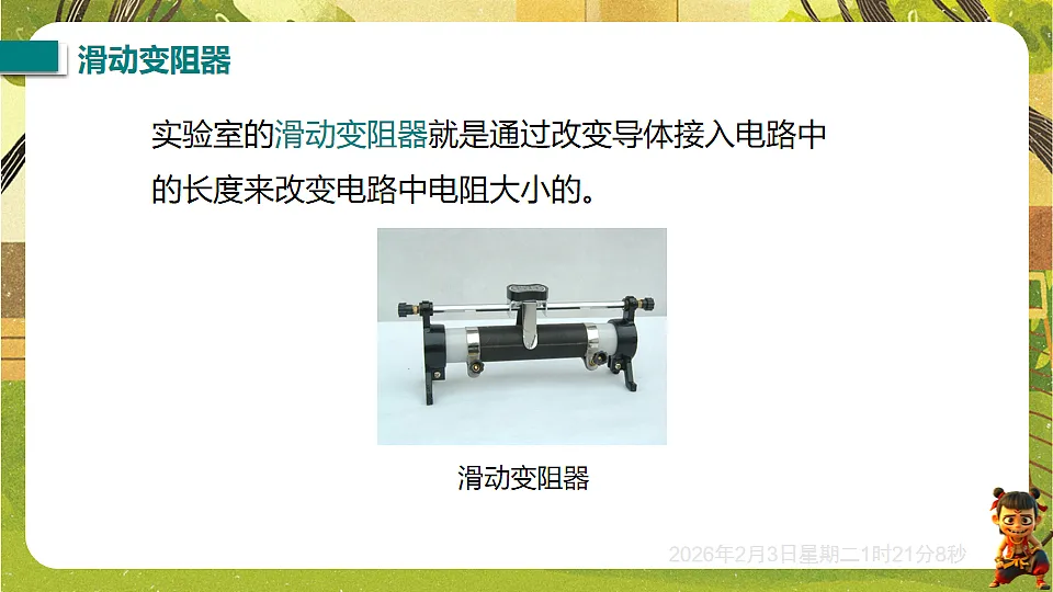 17891223第6页