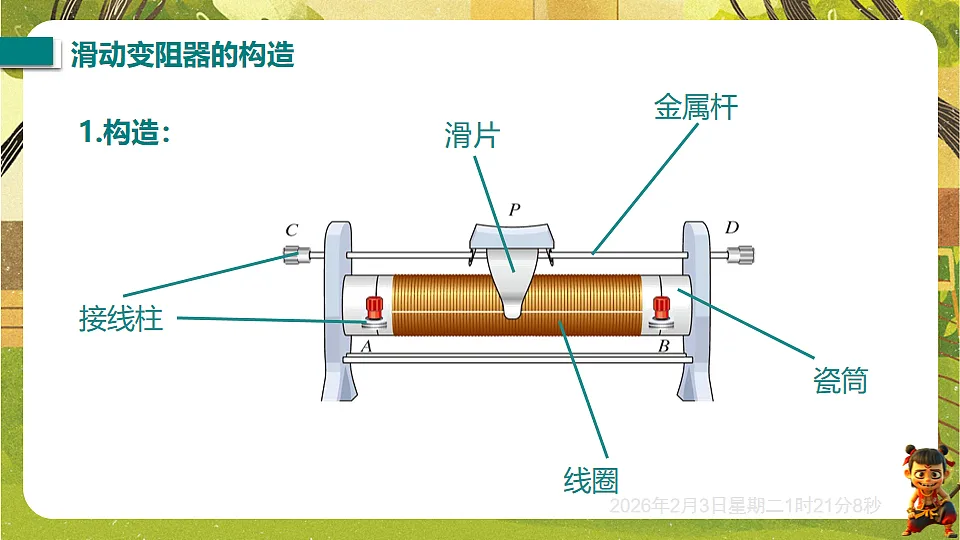 17891223第7页