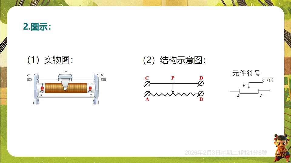 17891223第8页