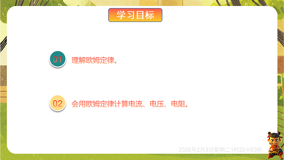 17891224第2页